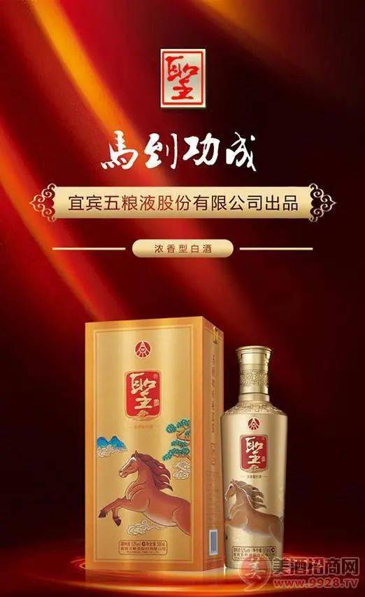 渠道無限，銷量猛烈，利潤驚人的大牌名酒等您代理