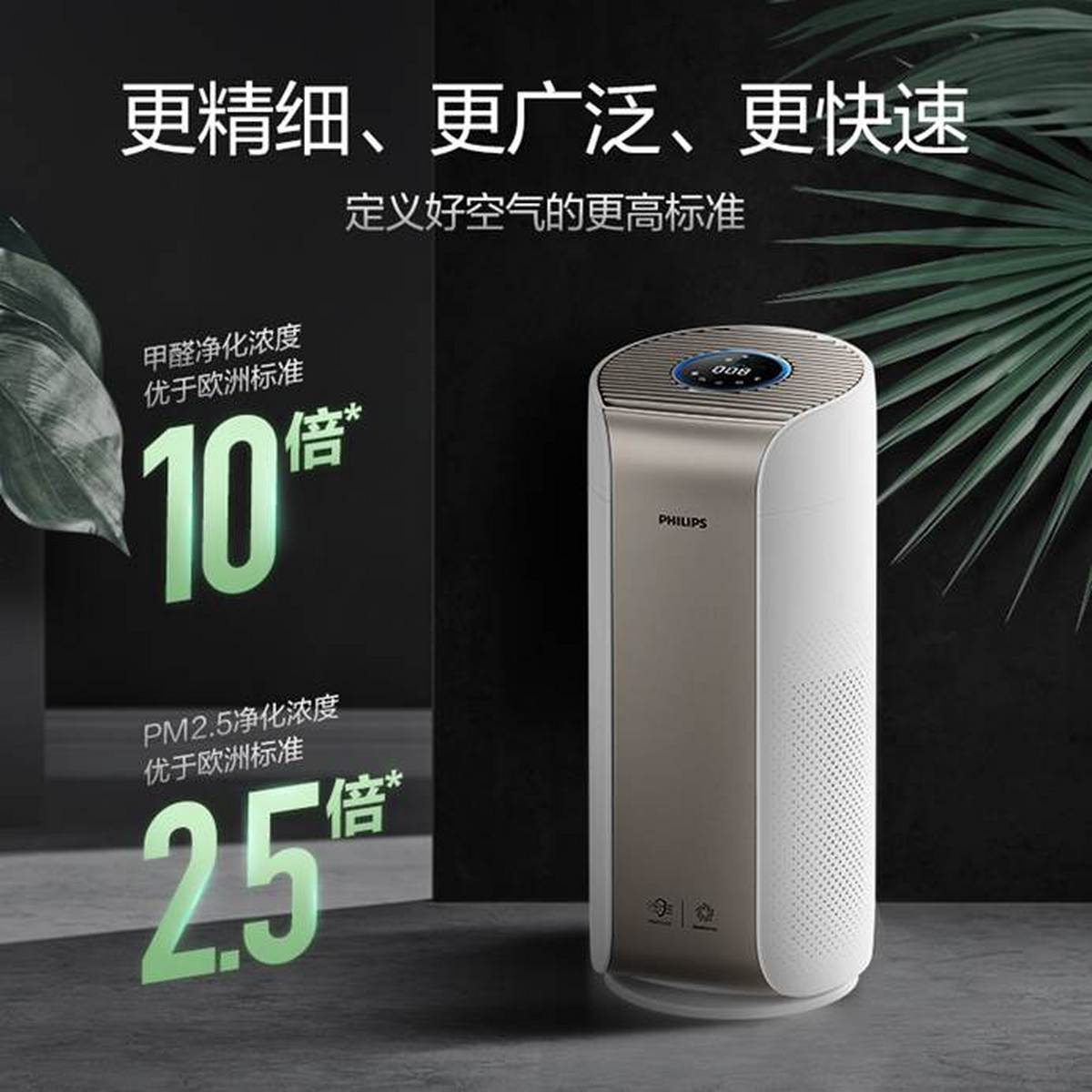 定義好空氣新標(biāo)準(zhǔn) 飛利浦3000i與4000i系列空氣凈化器新品重磅上市